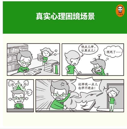 小学生漫画独立学习力(全3册) 商品图2