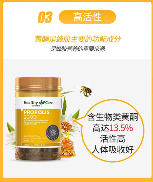 Healthy Care天然黑蜂胶（消炎增强抵抗力抗过敏美容）2000mg 200粒 墨姐澳洲代购 商品图2