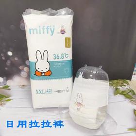 米菲miffy 超薄 干爽 宝宝纸尿裤 日用拉拉裤 （M/L/XL/XXL码）