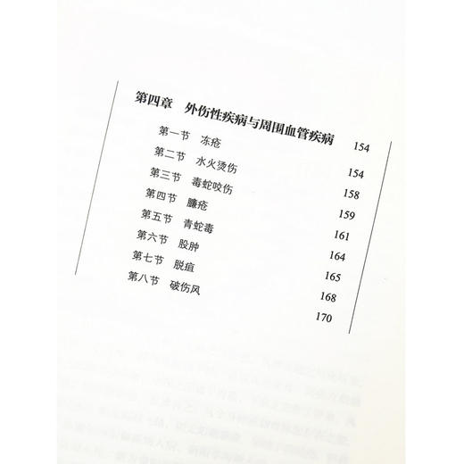 张锡纯医学师承学堂皮肤科讲记 第2版 商品图2