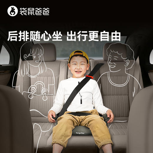 【春游季】袋鼠爸爸儿童汽车用安全座椅3-12岁以上大童宝宝增高坐垫车载简易便携 车上通用 商品图1