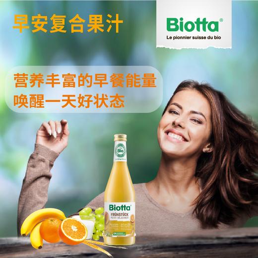 早安复合果汁500ml*2 商品图2