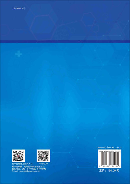 儿科住院医师规范化培训考核解题攻略/蔡晓红，王莹 商品图1