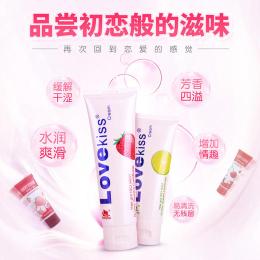 正天Hot Kiss LOVE KISS 润滑液 商品图5