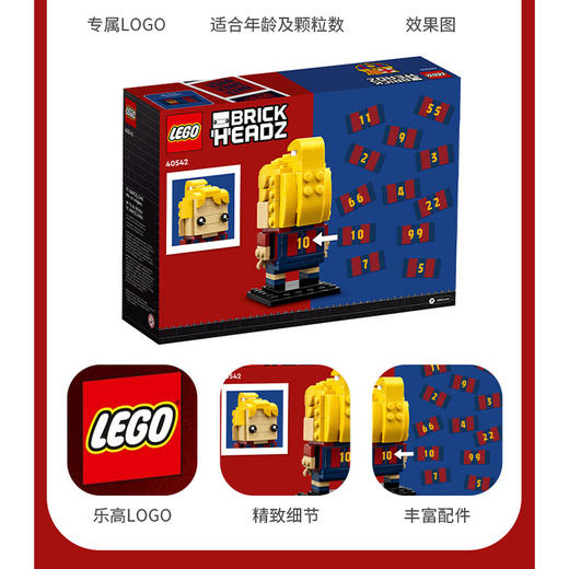 乐高LEGO LEGO巴萨球星 DIY 套装LEGC40542 商品图4
