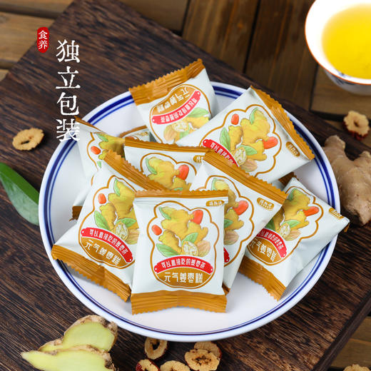 元气姜枣糕 可以直接吃的姜枣茶 无需冲泡 懒人必备  困了累了吃几颗 商品图2