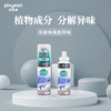 Pixysart除烟味喷雾 无香型 100ml 商品缩略图1