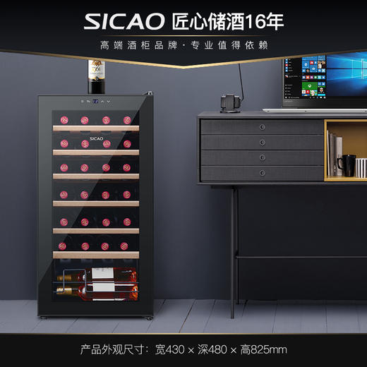 SICAO 经典 28 支家庭小型酒柜 商品图0