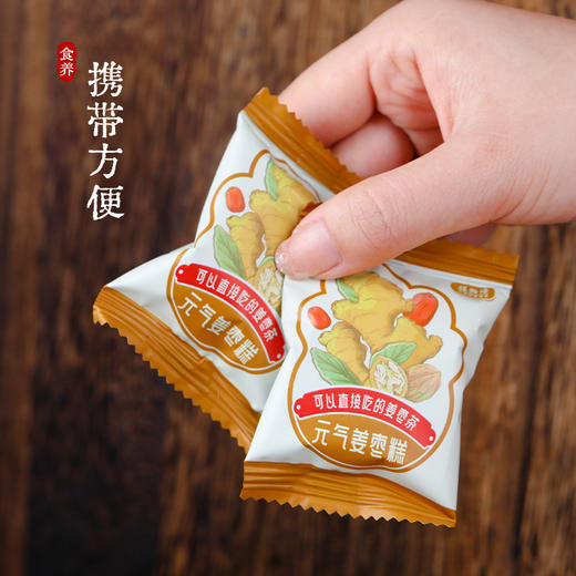 元气姜枣糕 可以直接吃的姜枣茶 无需冲泡 懒人必备  困了累了吃几颗 商品图6