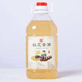【全国包邮】桂清风 桂花黄酒2.5L壶装