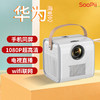 soopii（首佩）无线安卓系统投影仪PR16 商品缩略图8