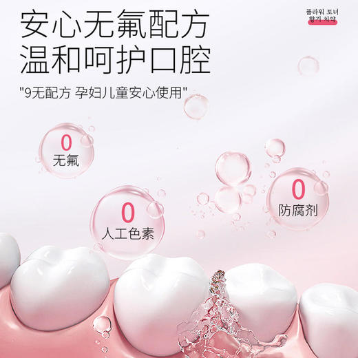 【VAY花漾甜心香氛牙膏】韩国原装进口调香大师倾心力作清新口气刷出冷光感小白牙180g/支 商品图3