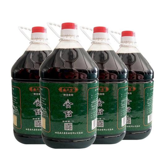 鑫天宝食醋 多规格 2.5L*6壶 5L*4壶 商品图0