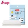 美丽雅一次性浴巾70*100cm/条 商品缩略图0