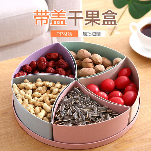 创意多格果盘干果盘糖果盒结婚家用水果盘客厅茶几网红零食收纳架jsr26 商品图0