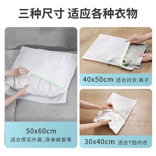 美丽雅衣物洗护袋三件套/份 商品图4