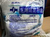 器械号 医用隔离鞋套 五双/包 有效期20271009 商品缩略图1