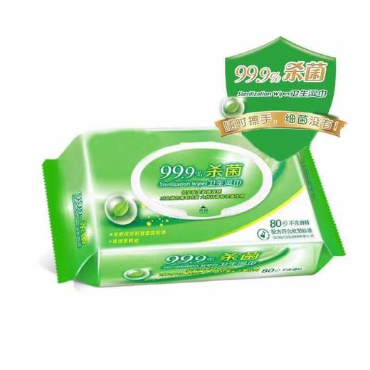 心相印杀菌湿巾 80片/包 商品图0