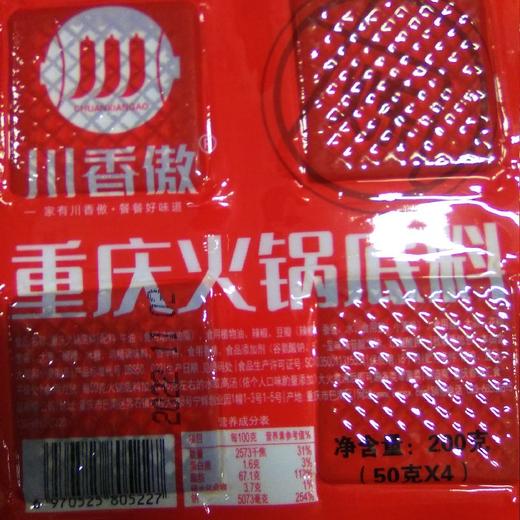 川香傲 火锅底料 重庆火锅底料 4连块 200g 商品图0