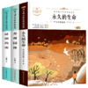 【6-9岁】《语文课本作家作品系列 永jiu的生命+苏州园林+昆明的雨》（全3册）【99元3套11.25-11.30】 商品缩略图0