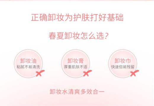 雅漾温和舒缓卸妆水400ml 商品图5