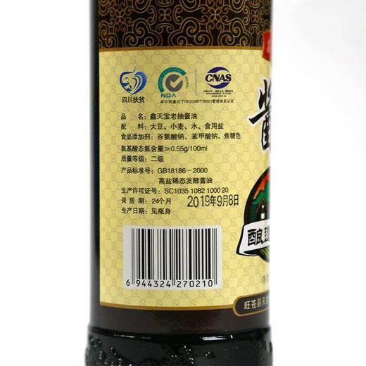 二级老抽酱油 商品图4