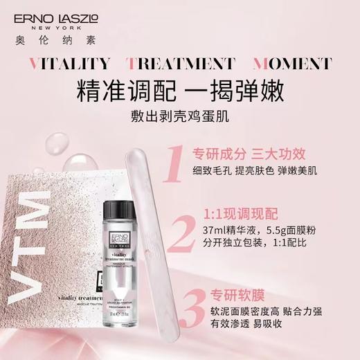 奥伦纳素水滢清爽面膜4片装（新包装）*2 赠面膜碗*2 商品图2