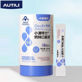 25年6月 小澳特力 钙锌口服液（10ml/支*30条）