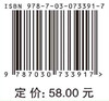 时空大数据计算分析与应用/张丰等 商品缩略图2