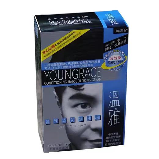 温雅自然黑2.21染发焗油膏30ml*2 商品图0