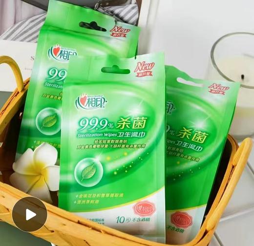 心相印杀菌湿巾(独立包装) 10片/包 商品图0