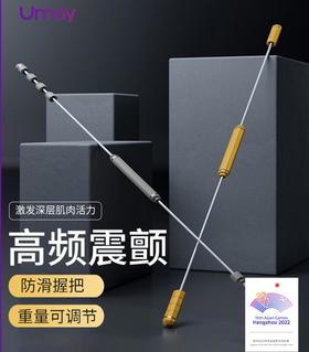 佑美（Umay）健身弹力棒飞力仕棒多功能训练FLSB01