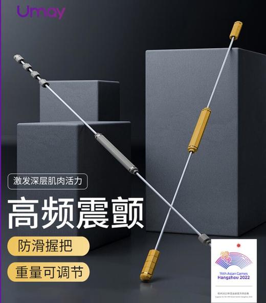 佑美（Umay）健身弹力棒飞力仕棒多功能训练FLSB01 商品图0