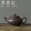 茶香记 紫砂壶 天青泥小品壶 恒圆壶 迷你小壶 古朴精巧 茶壶 商品缩略图0
