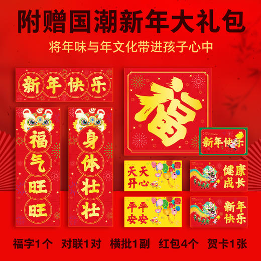 过年啦360度互动立体书（点读版） 商品图4