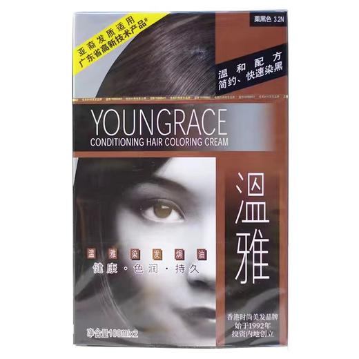 温雅栗黑色3.21染发焗油膏100ml*2 商品图0