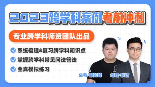 【生物】课程简介 商品图0