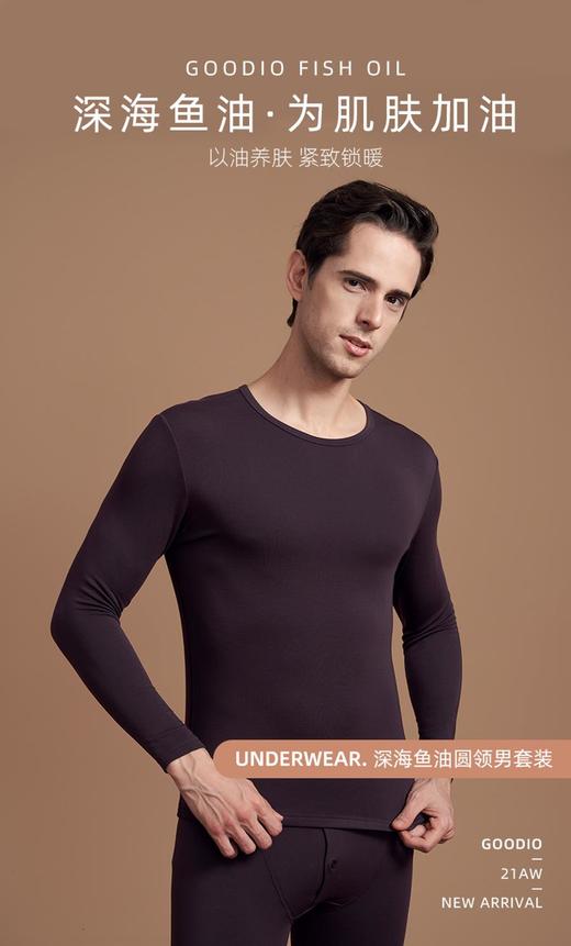 3楼歌帝深海鱼油圆领男套装GDB6125 商品图1