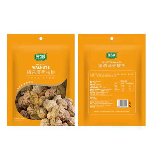 贵州精选薄壳核桃500g 商品图4