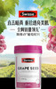 Swisse葡萄籽花青素抗氧化美白抗衰 300粒 墨姐澳洲代购 商品缩略图1