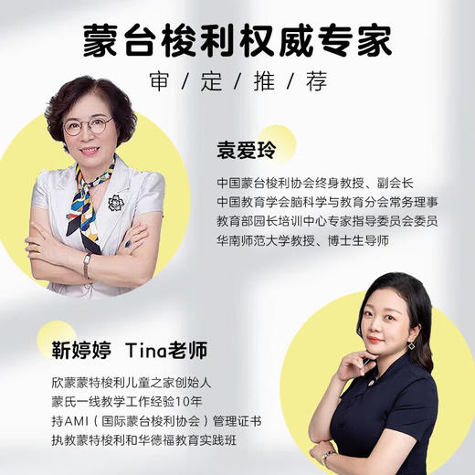 蒙台梭利早教启蒙书 到处摸一摸 3-6岁 尼古拉·爱德华兹 著 幼儿启蒙 商品图2