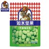 如水芥末味花生200g 商品缩略图1