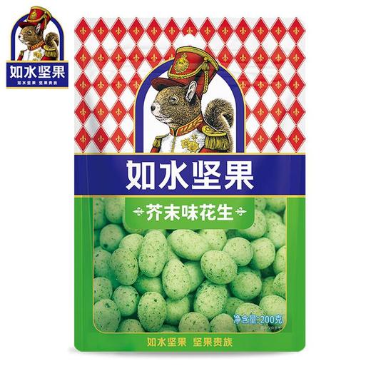 如水芥末味花生200g 商品图1