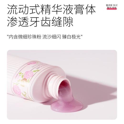 【VAY花漾甜心香氛牙膏】韩国原装进口调香大师倾心力作清新口气刷出冷光感小白牙180g/支 商品图2