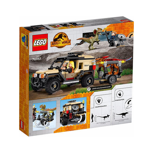 乐高LEGO 运送火盗龙和双棘龙LEGC76951 商品图1
