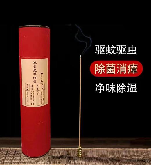 沉香艾草线香 商品图0