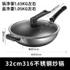 炊大皇316多层钢炒锅32cm（配锅盖） 商品缩略图5