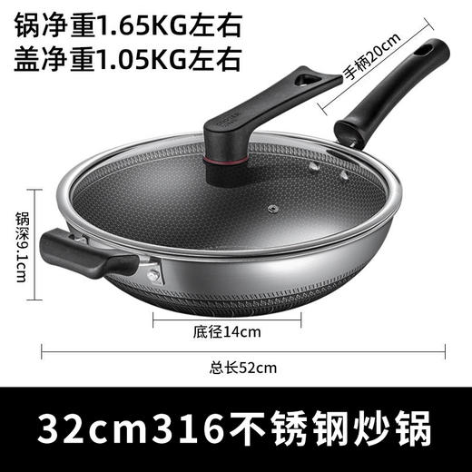 炊大皇316多层钢炒锅32cm（配锅盖） 商品图5