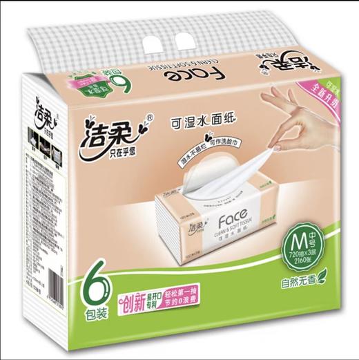 洁柔可湿水三层面巾纸120抽*6包M码（粉） 商品图0