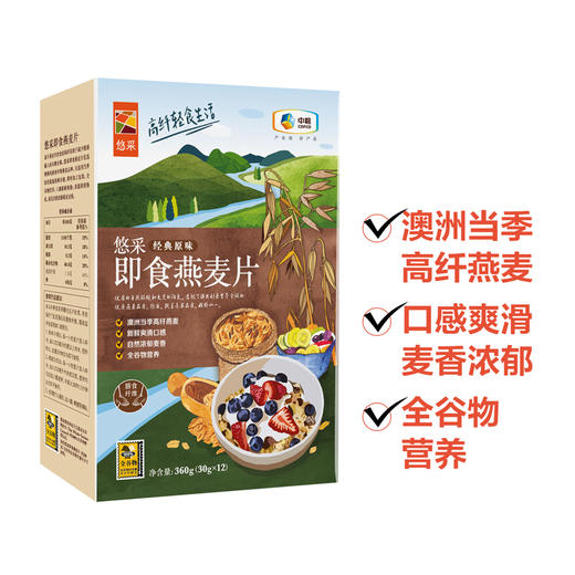 中粮悠采经典原味即食燕麦片360g 商品图3